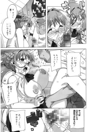 M Kyoushi Mochizuki Sensei no Himitsu Page #21