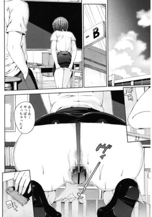 M Kyoushi Mochizuki Sensei no Himitsu Page #148