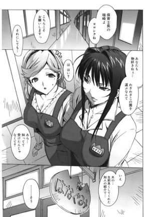 M Kyoushi Mochizuki Sensei no Himitsu Page #163