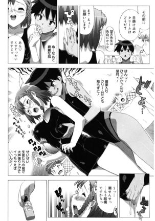 M Kyoushi Mochizuki Sensei no Himitsu Page #98