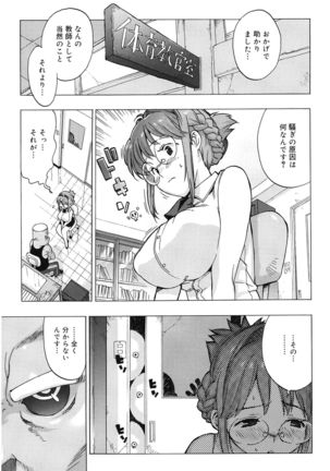 M Kyoushi Mochizuki Sensei no Himitsu Page #33