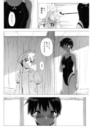 M Kyoushi Mochizuki Sensei no Himitsu Page #102