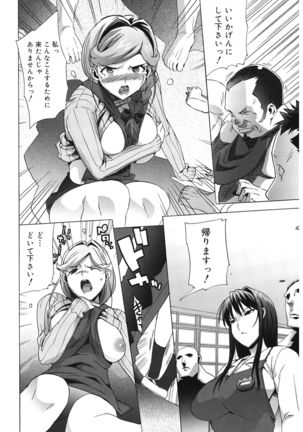 M Kyoushi Mochizuki Sensei no Himitsu Page #168