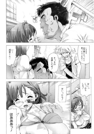 M Kyoushi Mochizuki Sensei no Himitsu Page #86