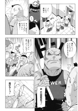 M Kyoushi Mochizuki Sensei no Himitsu Page #32