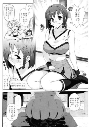 M Kyoushi Mochizuki Sensei no Himitsu Page #132