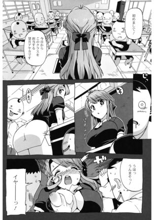 M Kyoushi Mochizuki Sensei no Himitsu Page #50