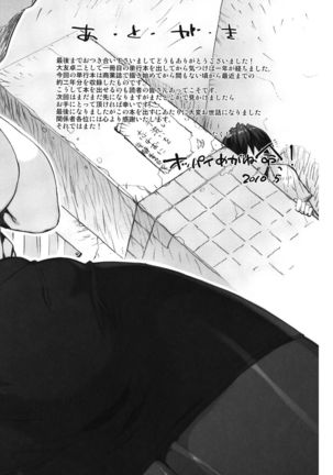 M Kyoushi Mochizuki Sensei no Himitsu Page #196