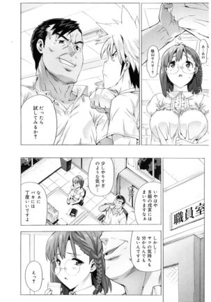 M Kyoushi Mochizuki Sensei no Himitsu Page #80