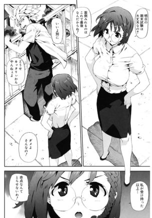 M Kyoushi Mochizuki Sensei no Himitsu Page #130