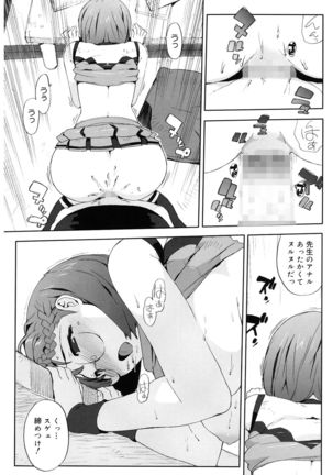 M Kyoushi Mochizuki Sensei no Himitsu Page #141