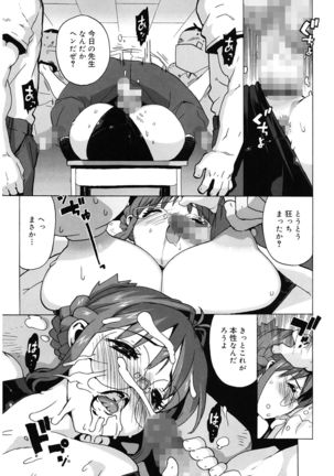 M Kyoushi Mochizuki Sensei no Himitsu Page #55