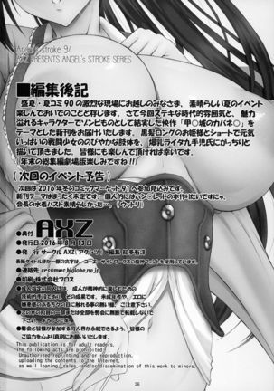 Angel's stroke 94 Kairakujou no Ayame!! Page #27