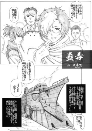 Angel's stroke 94 Kairakujou no Ayame!! Page #2
