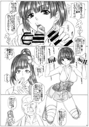 Angel's stroke 94 Kairakujou no Ayame!! Page #5