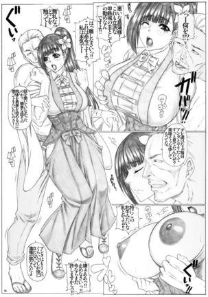 Angel's stroke 94 Kairakujou no Ayame!! Page #6