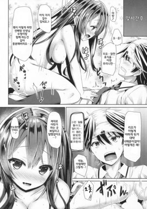 Watashi no Pants Sensei. - Page 22