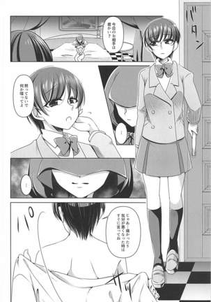 Ookami Tiramisu Page #19