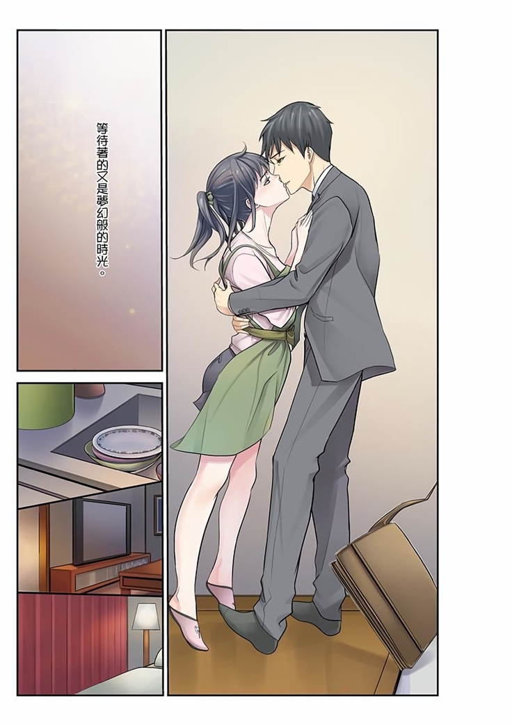 Mei ga Ne Shizu mattara… SEX Kyouiku de Majiwaru Jikan | 姪女睡著之後…就到了SEX教育的時間