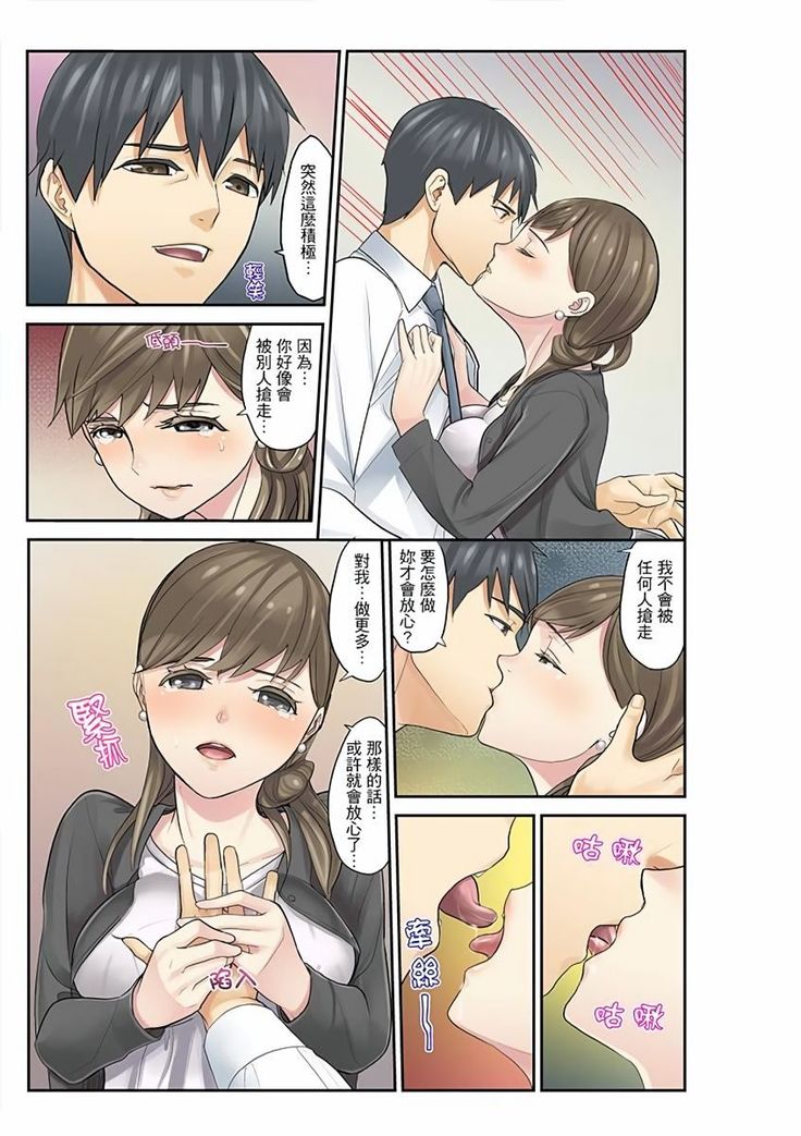 Mei ga Ne Shizu mattara… SEX Kyouiku de Majiwaru Jikan | 姪女睡著之後…就到了SEX教育的時間