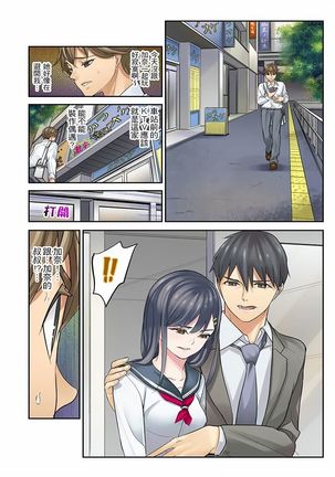 Mei ga Ne Shizu mattara… SEX Kyouiku de Majiwaru Jikan | 姪女睡著之後…就到了SEX教育的時間 - Page 87