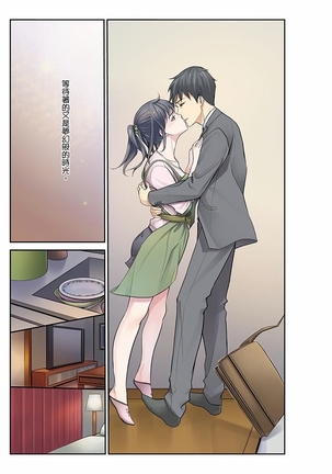 Mei ga Ne Shizu mattara… SEX Kyouiku de Majiwaru Jikan | 姪女睡著之後…就到了SEX教育的時間 Page #245