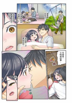 Mei ga Ne Shizu mattara… SEX Kyouiku de Majiwaru Jikan | 姪女睡著之後…就到了SEX教育的時間 - Page 66