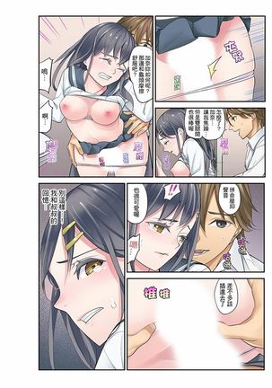 Mei ga Ne Shizu mattara… SEX Kyouiku de Majiwaru Jikan | 姪女睡著之後…就到了SEX教育的時間 - Page 120