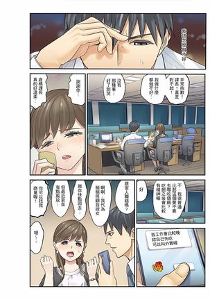 Mei ga Ne Shizu mattara… SEX Kyouiku de Majiwaru Jikan | 姪女睡著之後…就到了SEX教育的時間 - Page 162