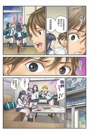 Mei ga Ne Shizu mattara… SEX Kyouiku de Majiwaru Jikan | 姪女睡著之後…就到了SEX教育的時間 Page #70