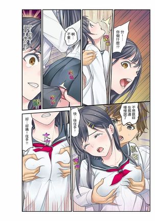 Mei ga Ne Shizu mattara… SEX Kyouiku de Majiwaru Jikan | 姪女睡著之後…就到了SEX教育的時間 Page #182