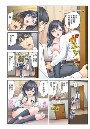 Mei ga Ne Shizu mattara… SEX Kyouiku de Majiwaru Jikan | 姪女睡著之後…就到了SEX教育的時間 Page #15