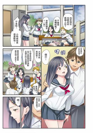 Mei ga Ne Shizu mattara… SEX Kyouiku de Majiwaru Jikan | 姪女睡著之後…就到了SEX教育的時間 - Page 6