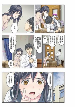 Mei ga Ne Shizu mattara… SEX Kyouiku de Majiwaru Jikan | 姪女睡著之後…就到了SEX教育的時間 - Page 179