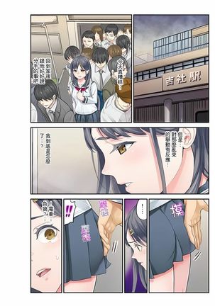 Mei ga Ne Shizu mattara… SEX Kyouiku de Majiwaru Jikan | 姪女睡著之後…就到了SEX教育的時間 - Page 124