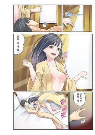 Mei ga Ne Shizu mattara… SEX Kyouiku de Majiwaru Jikan | 姪女睡著之後…就到了SEX教育的時間 - Page 232