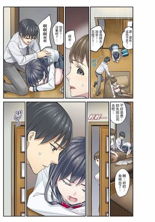 Mei ga Ne Shizu mattara… SEX Kyouiku de Majiwaru Jikan | 姪女睡著之後…就到了SEX教育的時間 Page #200