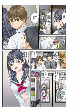 Mei ga Ne Shizu mattara… SEX Kyouiku de Majiwaru Jikan | 姪女睡著之後…就到了SEX教育的時間 Page #130