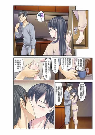 Mei ga Ne Shizu mattara… SEX Kyouiku de Majiwaru Jikan | 姪女睡著之後…就到了SEX教育的時間 Page #217