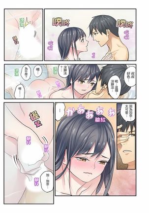 Mei ga Ne Shizu mattara… SEX Kyouiku de Majiwaru Jikan | 姪女睡著之後…就到了SEX教育的時間 Page #94