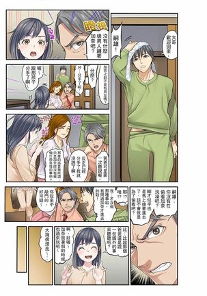 Mei ga Ne Shizu mattara… SEX Kyouiku de Majiwaru Jikan | 姪女睡著之後…就到了SEX教育的時間 - Page 216