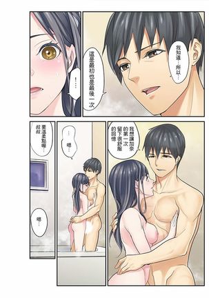 Mei ga Ne Shizu mattara… SEX Kyouiku de Majiwaru Jikan | 姪女睡著之後…就到了SEX教育的時間 Page #100