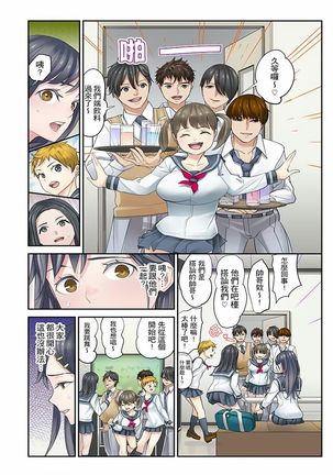 Mei ga Ne Shizu mattara… SEX Kyouiku de Majiwaru Jikan | 姪女睡著之後…就到了SEX教育的時間 Page #71