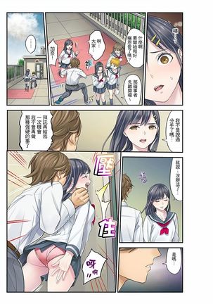 Mei ga Ne Shizu mattara… SEX Kyouiku de Majiwaru Jikan | 姪女睡著之後…就到了SEX教育的時間 - Page 181