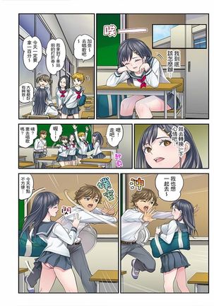 Mei ga Ne Shizu mattara… SEX Kyouiku de Majiwaru Jikan | 姪女睡著之後…就到了SEX教育的時間 Page #69