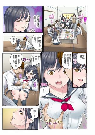 Mei ga Ne Shizu mattara… SEX Kyouiku de Majiwaru Jikan | 姪女睡著之後…就到了SEX教育的時間 - Page 72