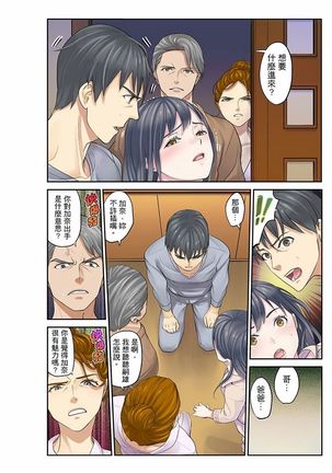 Mei ga Ne Shizu mattara… SEX Kyouiku de Majiwaru Jikan | 姪女睡著之後…就到了SEX教育的時間 - Page 222