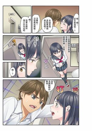 Mei ga Ne Shizu mattara… SEX Kyouiku de Majiwaru Jikan | 姪女睡著之後…就到了SEX教育的時間 - Page 111