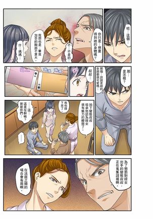 Mei ga Ne Shizu mattara… SEX Kyouiku de Majiwaru Jikan | 姪女睡著之後…就到了SEX教育的時間 - Page 223