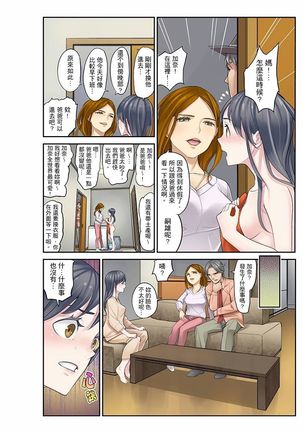 Mei ga Ne Shizu mattara… SEX Kyouiku de Majiwaru Jikan | 姪女睡著之後…就到了SEX教育的時間 Page #215